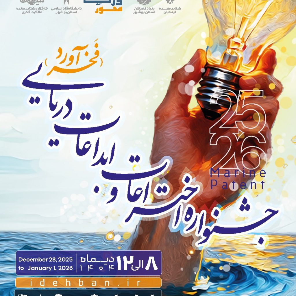 فخرآورد عمودی